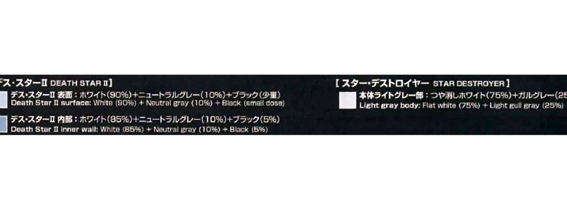 BANDAI 01207 Death Star II + Imperial Star Destroyer | Star Wars Snap-Fit Bausatz