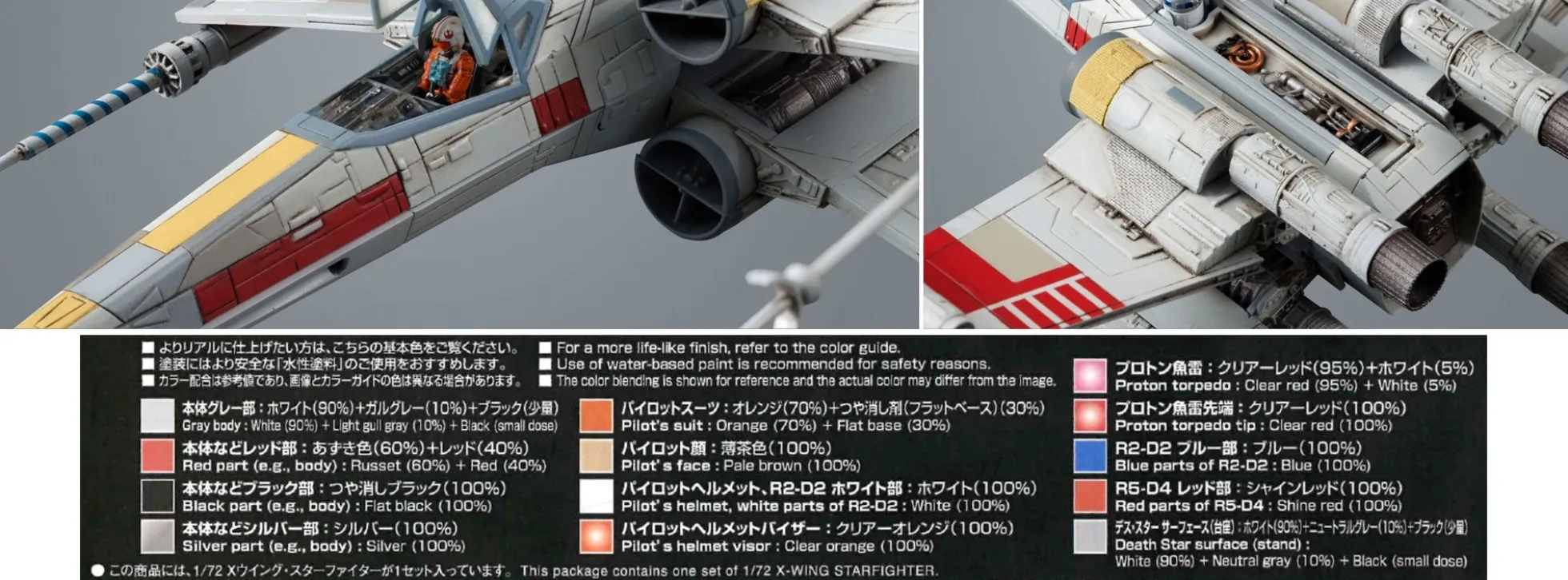 BANDAI 01200 X-Wing Starfighter | Star Wars Snap-Fit Bausatz 1:72