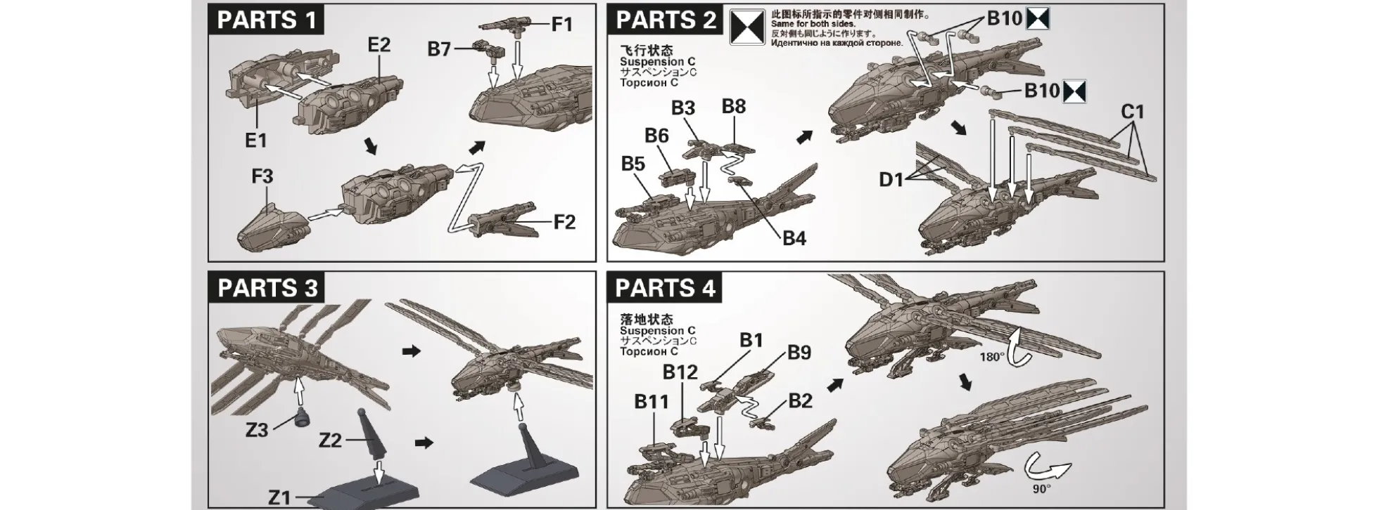 MENG MMS-014 Dune Harkonnen Omithopter | Militär Bausatz