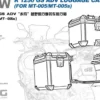 MENG SPS-091 BMW R 1250 GS ADV Gepäckkoffer für MT-005 | Motorrad Bausatz Zubehör 1:9