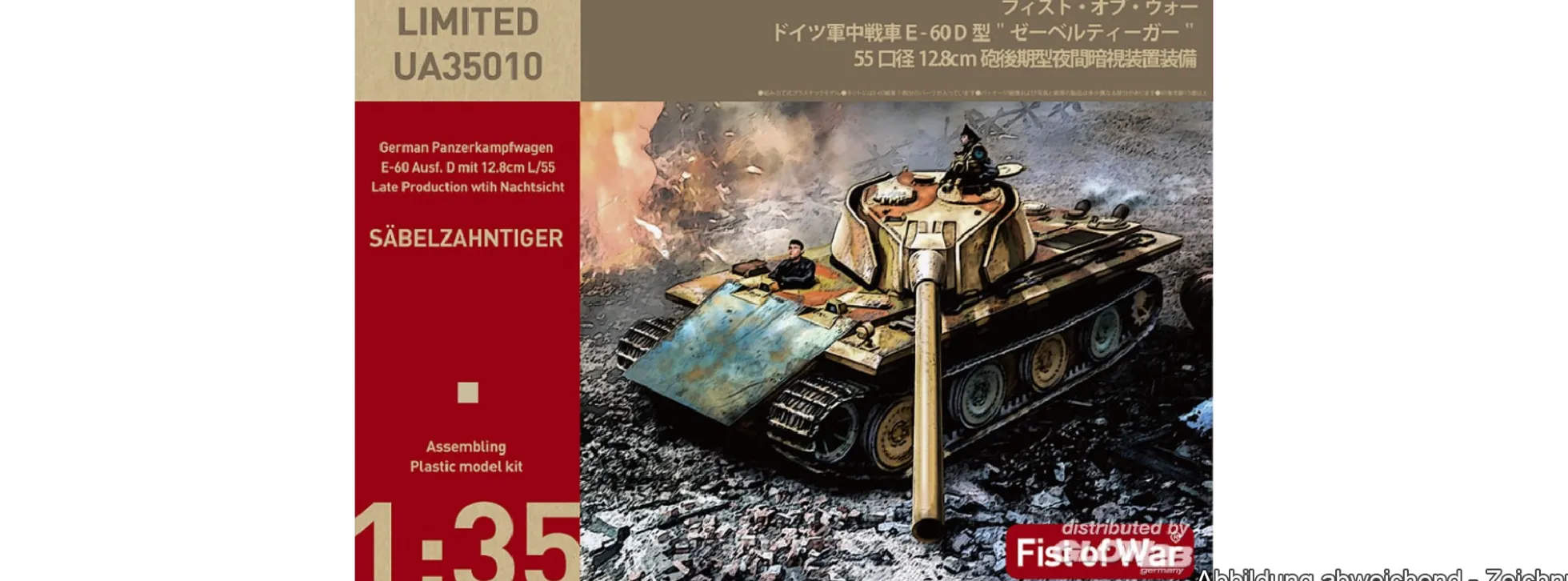modelcollect UA35010 Deutscher E60 Ausf. D 12.8cm mit Seitenpanzerung | Panzer Bausatz 1:35