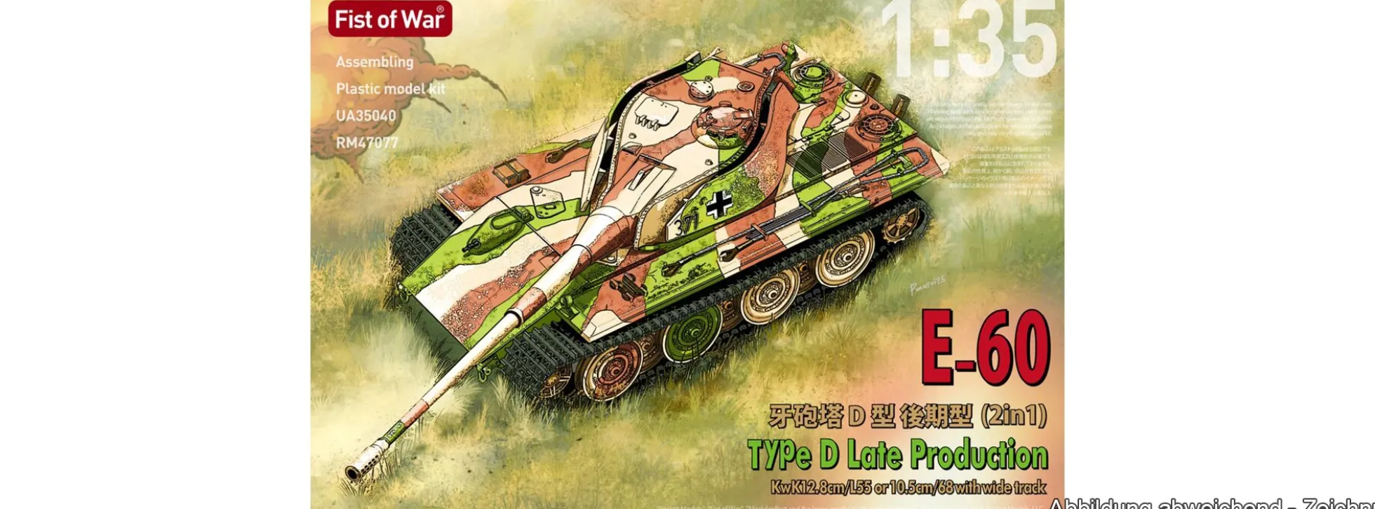 Modelcollect UA35040 Fist of War German E60 Ausf. D 12.8cm tank late type | Panzer Bausatz 1:35