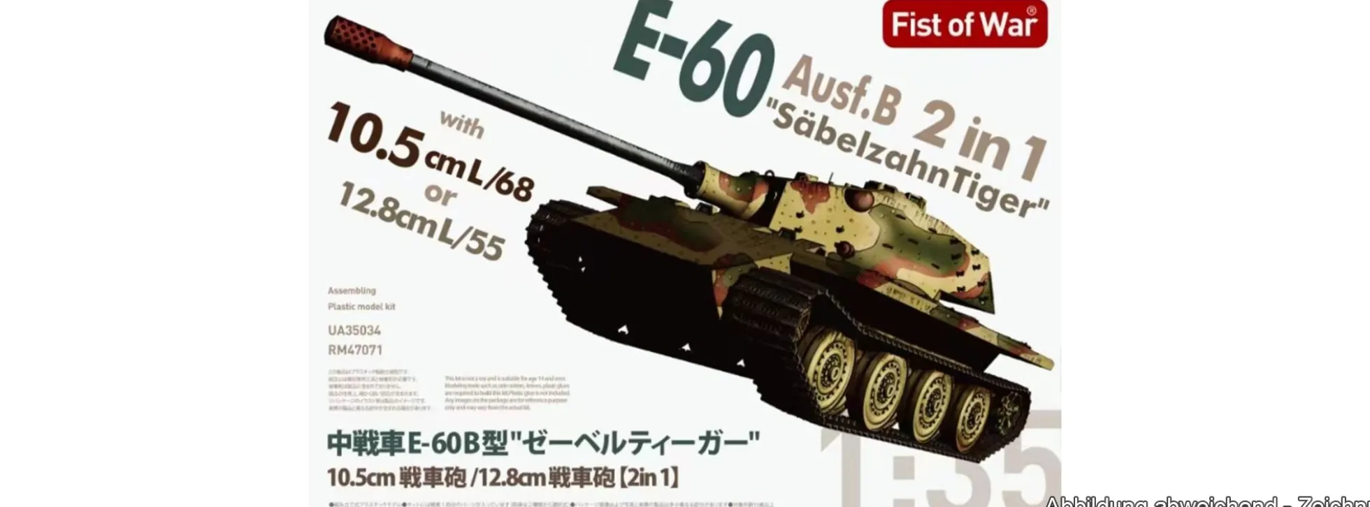 Modelcollect UA35034 Heavy tank Sabeltiger E-60 Ausf.B 12.8cm Kwk 2in1 | Panzer Bausatz 1:35