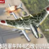 modelcollect UA48007 Type 74-II | Flugzeug Bausatz 1:48