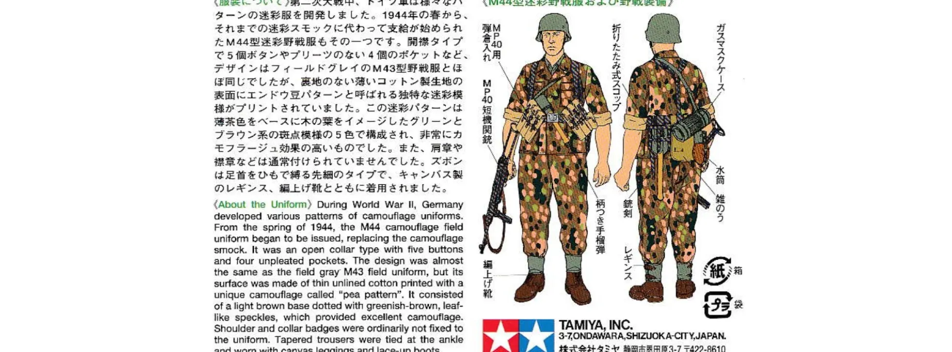 TAMIYA 36303 Deutsche Infanterie Soldat WWII Figur | Militär Bausatz 1:16