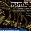 TAMIYA 45071 Fahrtregler ESC TBLE-05SR | für Brushless-Motoren mit Sensor
