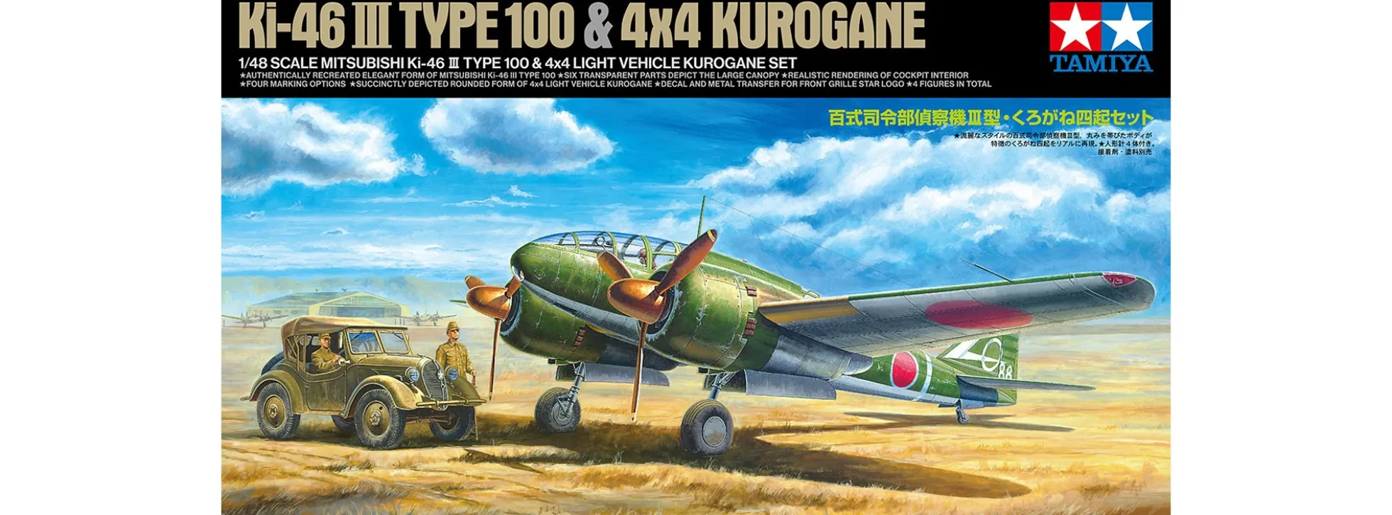 TAMIYA 25217 Set Mitsubishi Ki-46 III Typ 100 + 4x4 Kurogane | Militär Bausatz 1:48