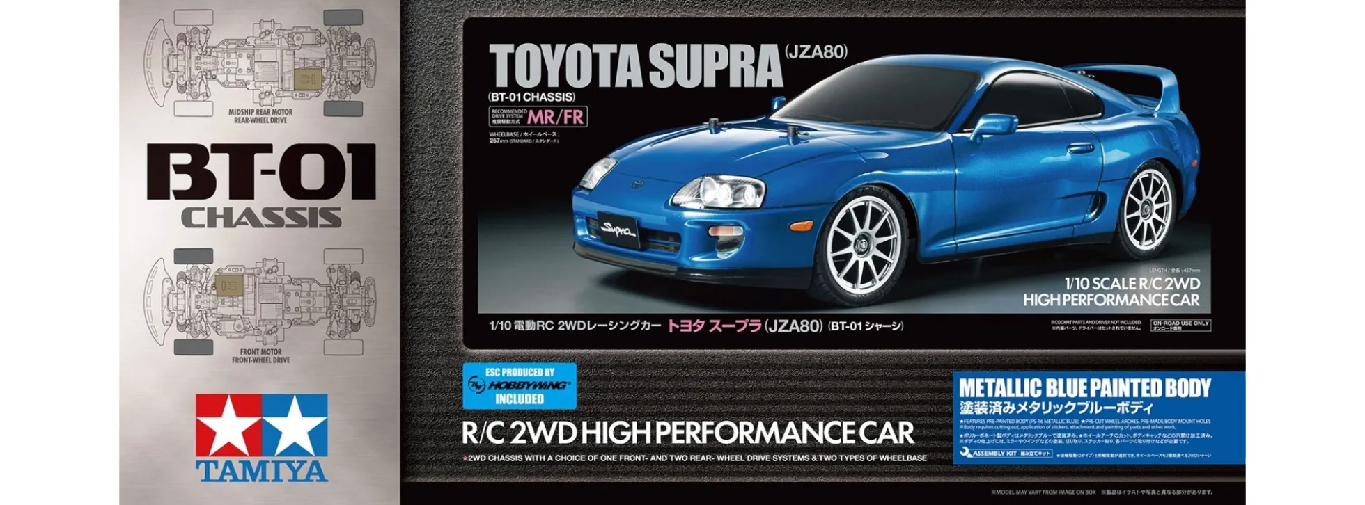 TAMIYA 47505 Toyota Supra JZA80 BT-01 | Lackiert | RC Auto Bausatz 1:10