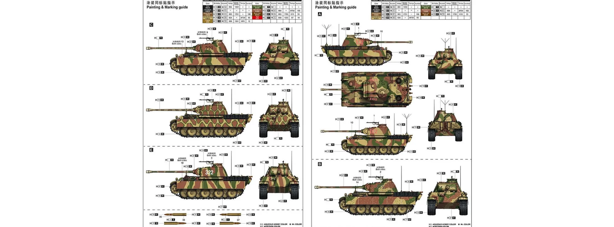 TRUMPETER 00928 Deutsches Sd. Kfz. 171 Panther Ausf. G Frühe Version | Panzer Bausatz 1:16
