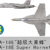 TRUMPETER 756221 F/A-18E Super Hornet | 6 Stück | Flugzeug Bausatz 1:350