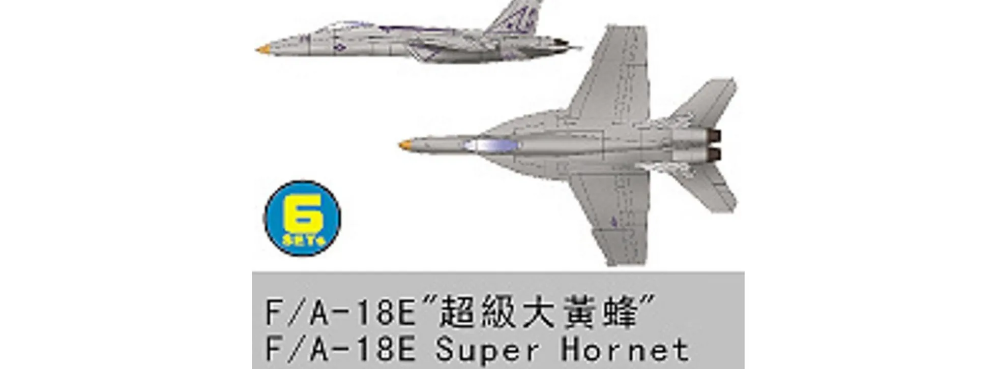 TRUMPETER 756221 F/A-18E Super Hornet | 6 Stück | Flugzeug Bausatz 1:350