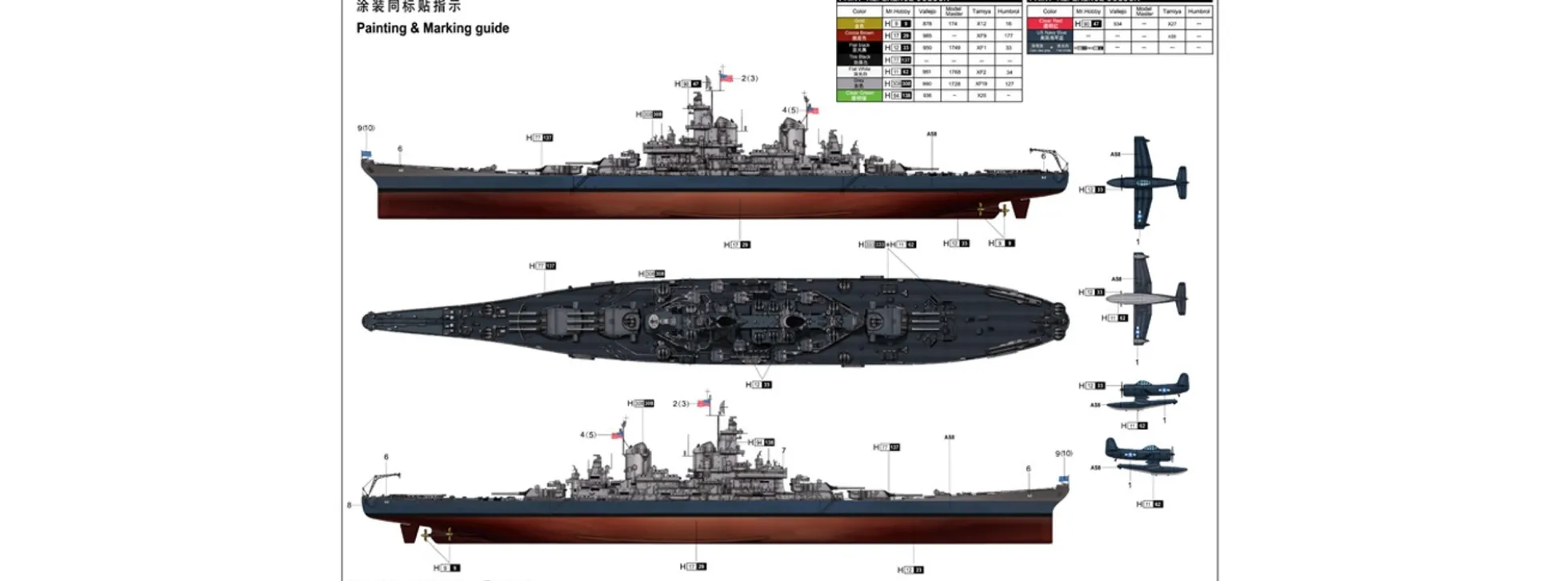 TRUMPETER 03705 U.S. Navy Battleship BB-63 Missouri Bausatz 1:200