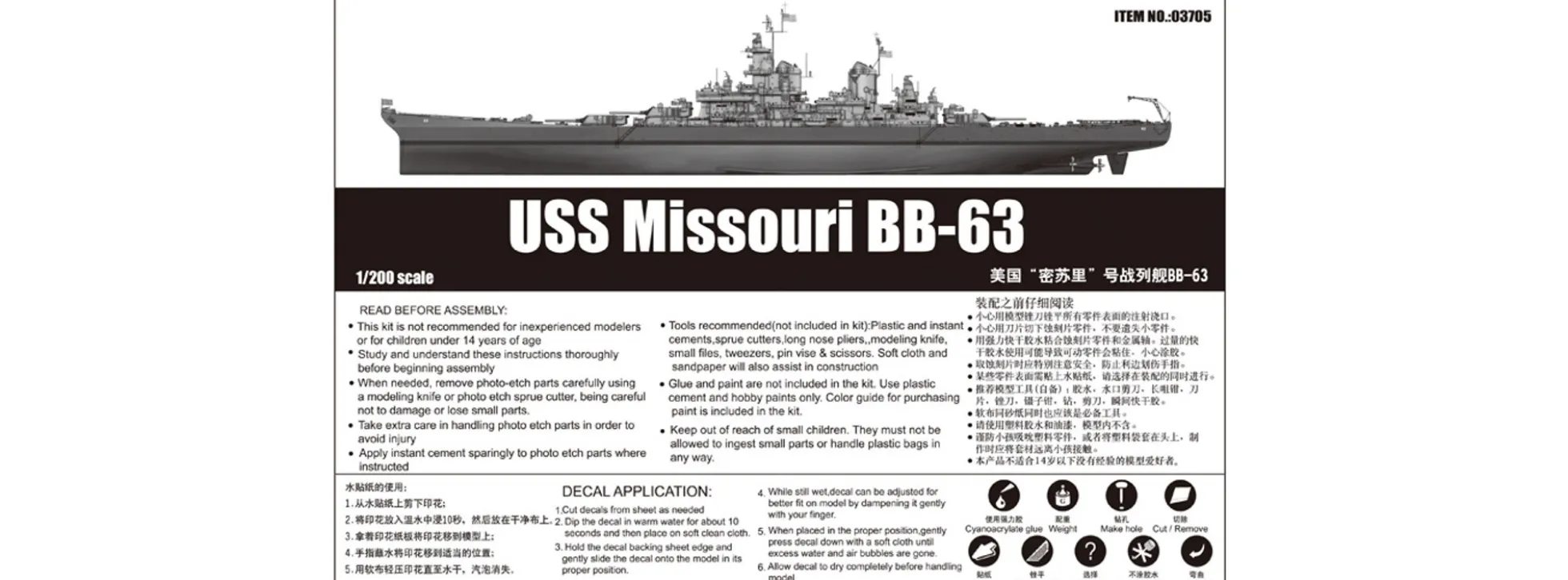 TRUMPETER 03705 U.S. Navy Battleship BB-63 Missouri Bausatz 1:200