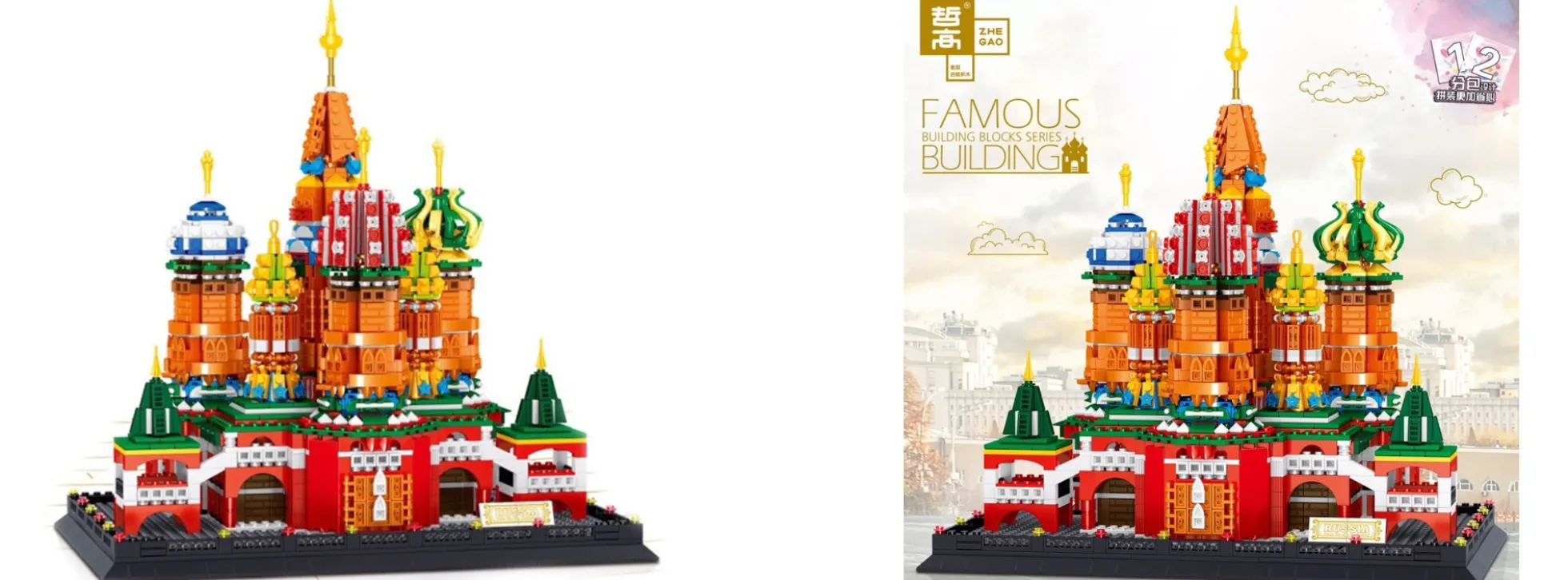 Zhe Gao QL0961 Basilius Kathedrale | Gebäude Baukasten