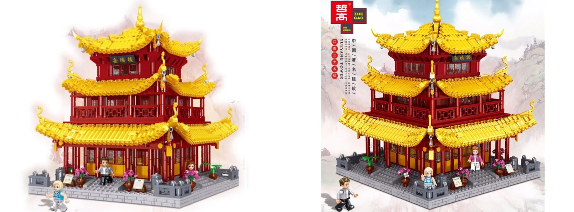 Zhe Gao QL0932 Yueyang Tower | Gebäude Baukasten